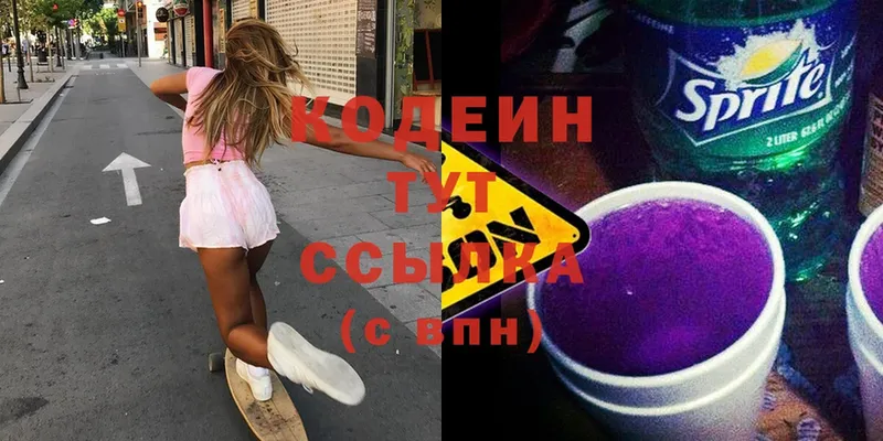 Кодеиновый сироп Lean напиток Lean (лин)  Духовщина 